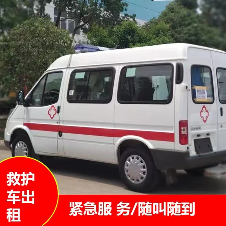新平瘫痪租赁救护车转运 —— 提升急救效率，守护生命安全